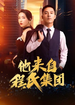 风流小淘气