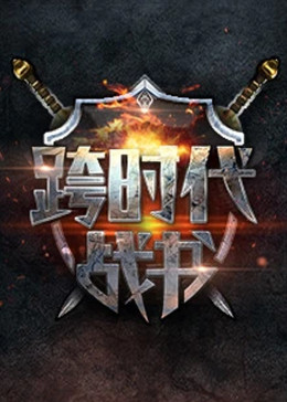 异世之逍遥人生