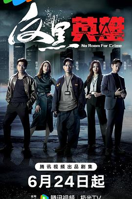 张翰的眼