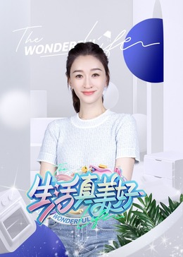 乐在双城
