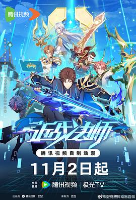 飞狐外传txt