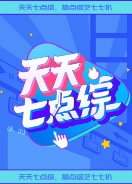 二十不惑更新时间