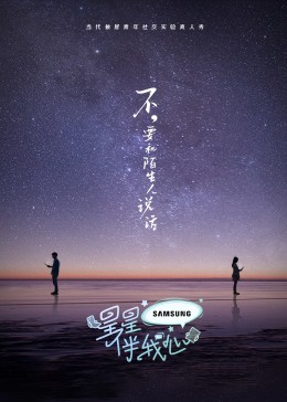 意难忘4