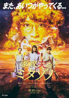 溏心风暴花好月圆