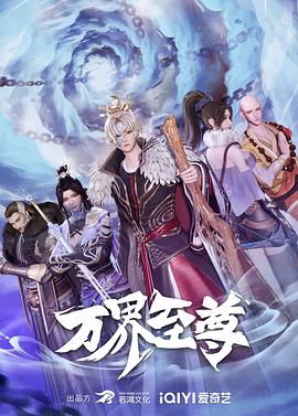 鬼瞳天才通灵师