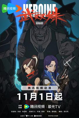 十二人的女教师
