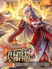 炮火向前冲