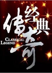 恶魔预产期